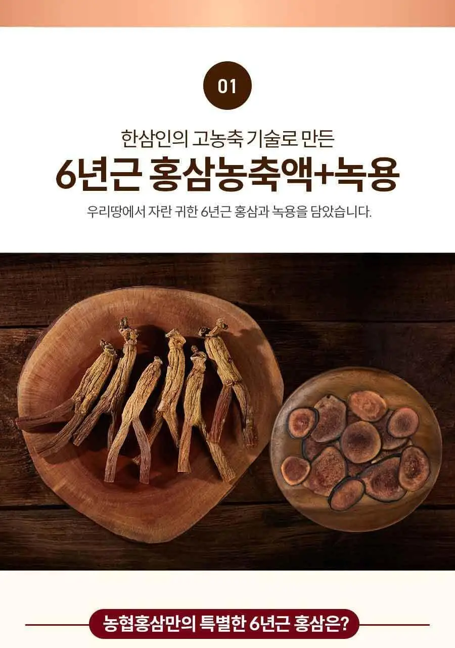 [박보영PICK] 한삼인 홍삼진 굿데이앰플 20병 1세트 (20일분)+쇼핑백 상세페이지 4
